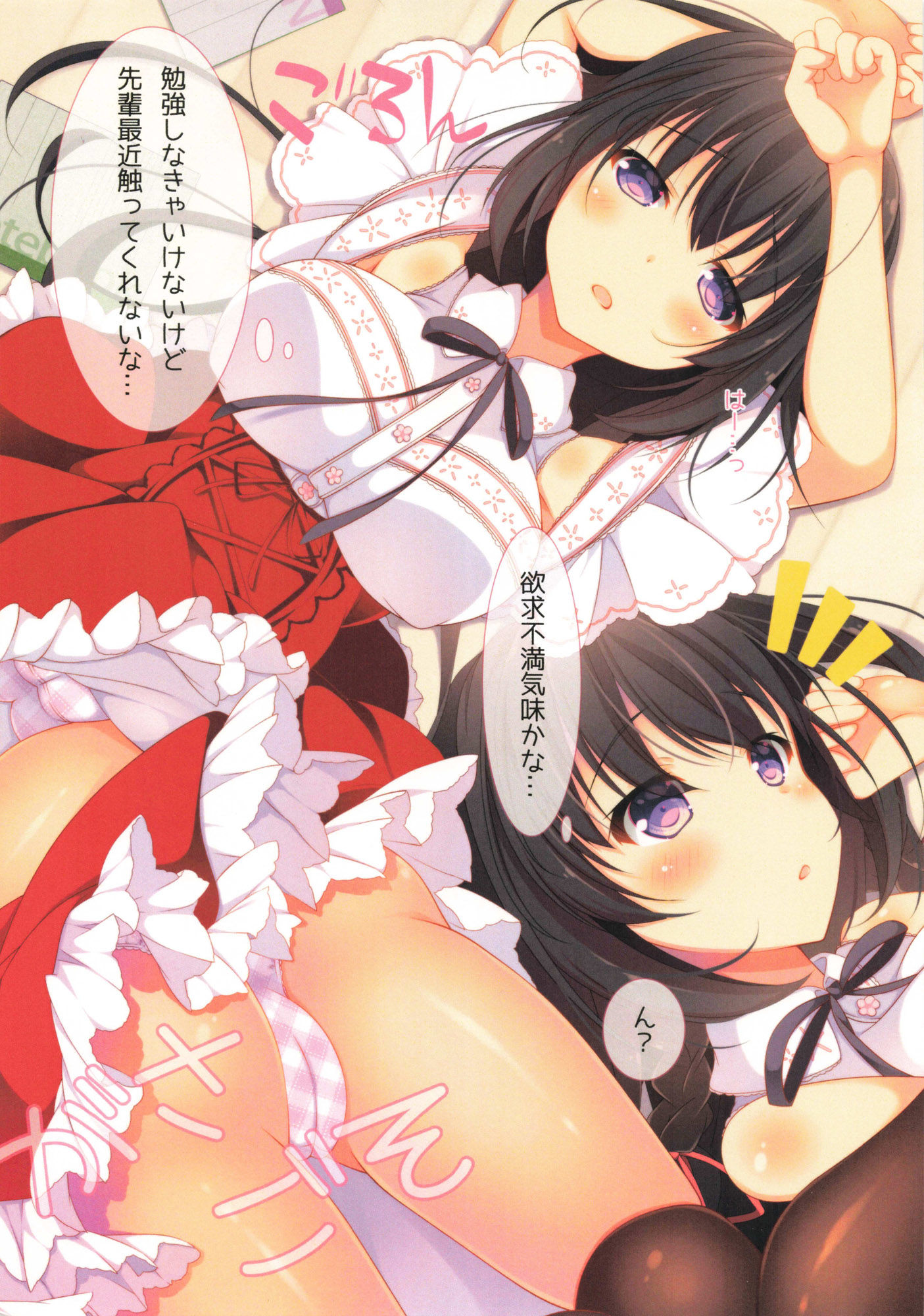 サンプル画像2:愛玩彼女総集編(夢乃宮) [d_333563]