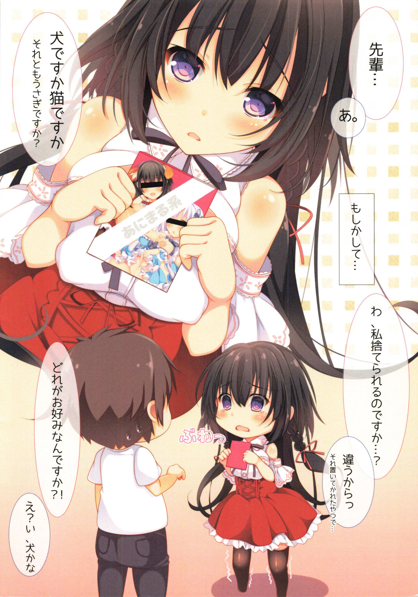 サンプル画像3:愛玩彼女総集編(夢乃宮) [d_333563]