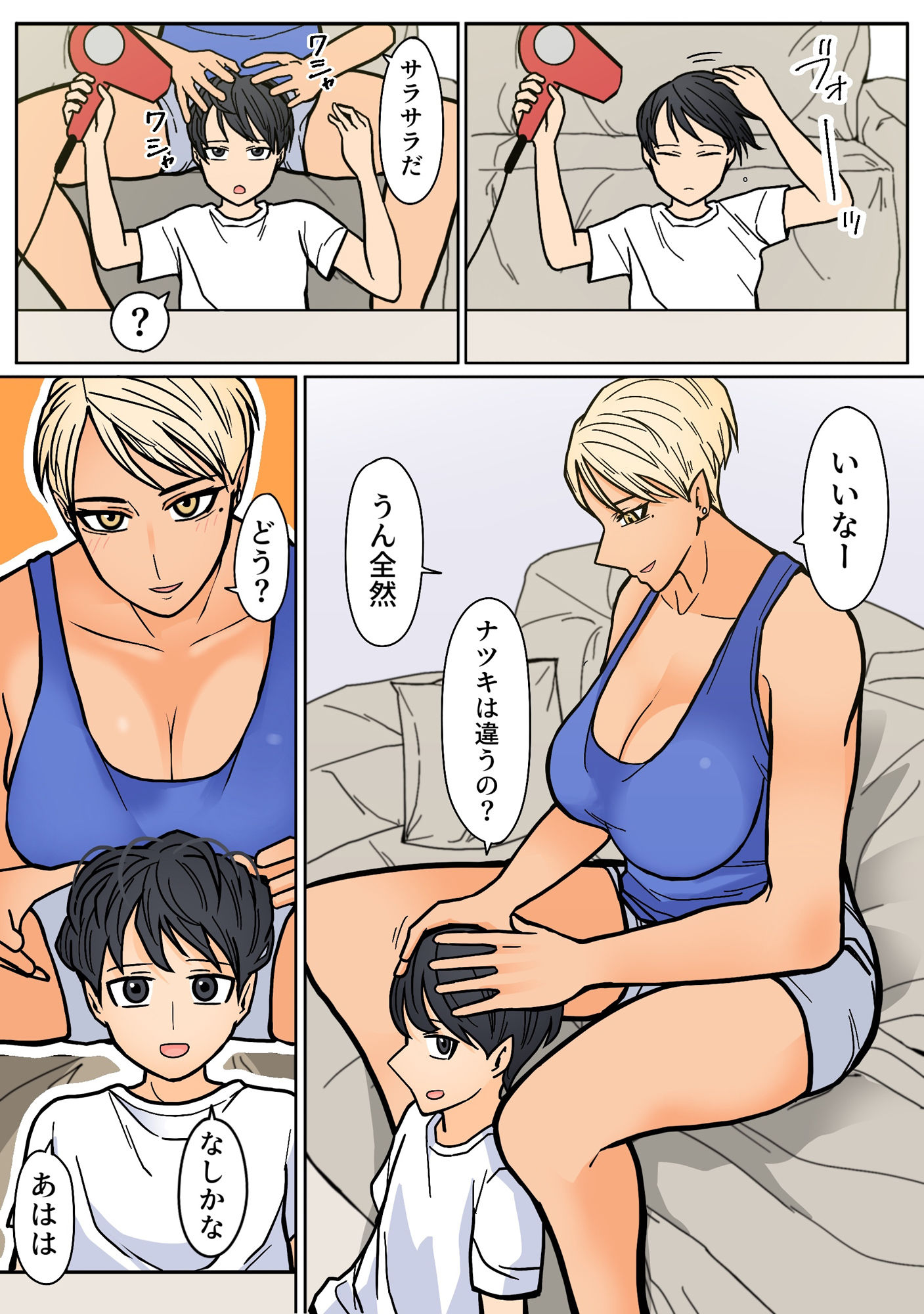 高身長イケメンな友達のお姉ちゃんが何かと絡んでくる話のサンプル画像 6