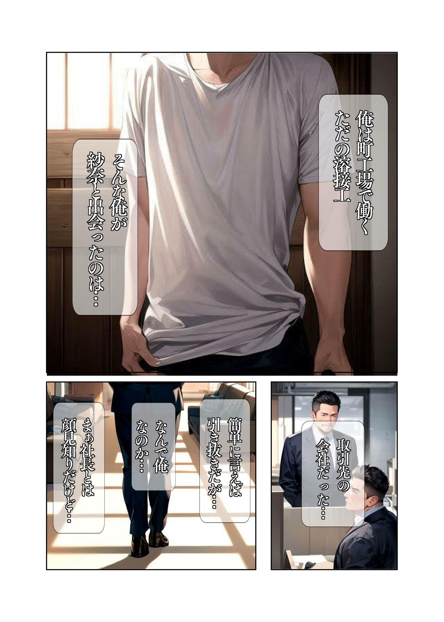 サンプル画像1:俺の彼女は社長秘書(快楽研究所) [d_333582]