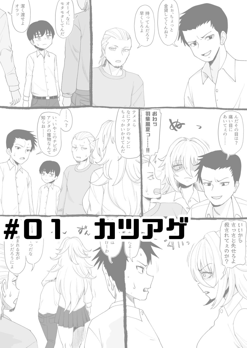 サンプル画像1:「風夏、その後。 1」(豪放磊落) [d_333585]