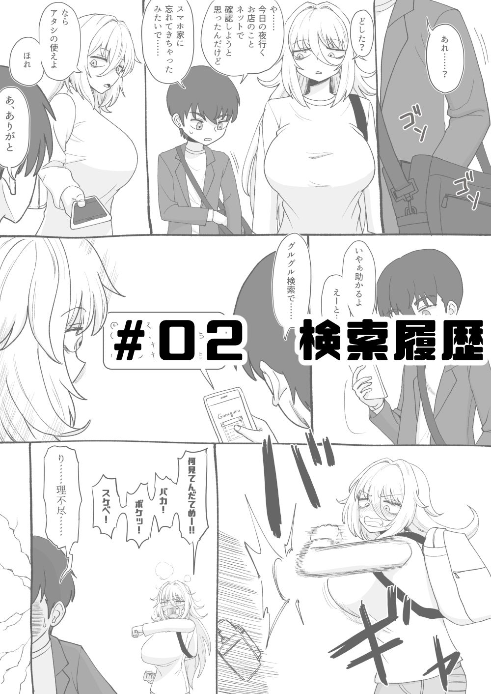 サンプル画像2:「風夏、その後。 1」(豪放磊落) [d_333585]