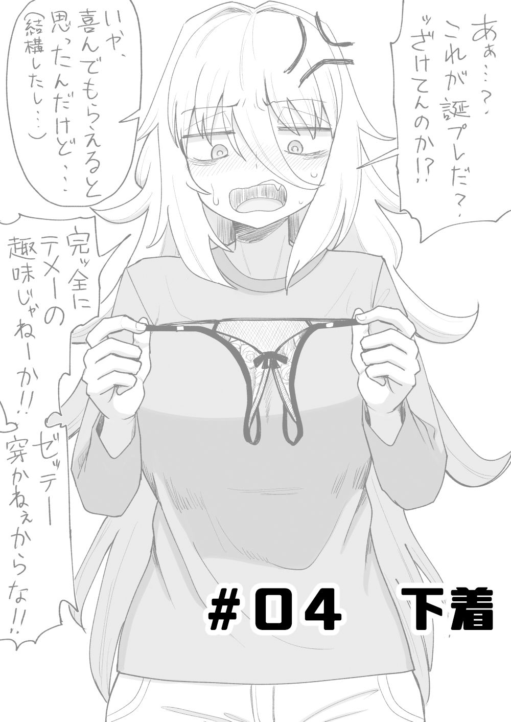 サンプル画像4:「風夏、その後。 1」(豪放磊落) [d_333585]