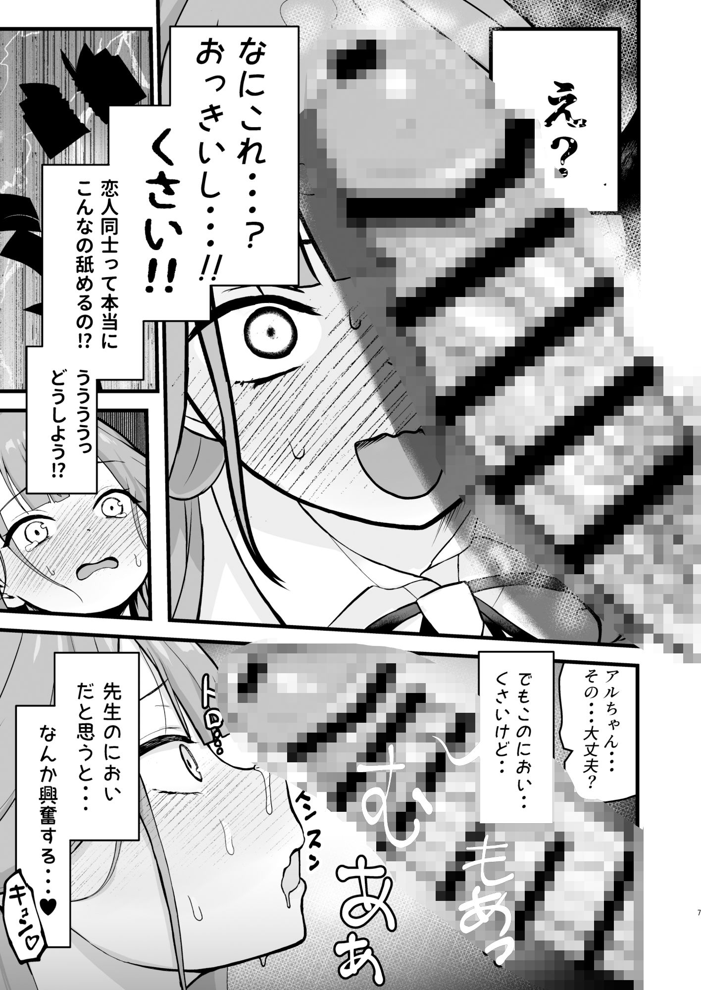 サンプル画像3:アルちゃんの本(あさつゆ屋) [d_333608]