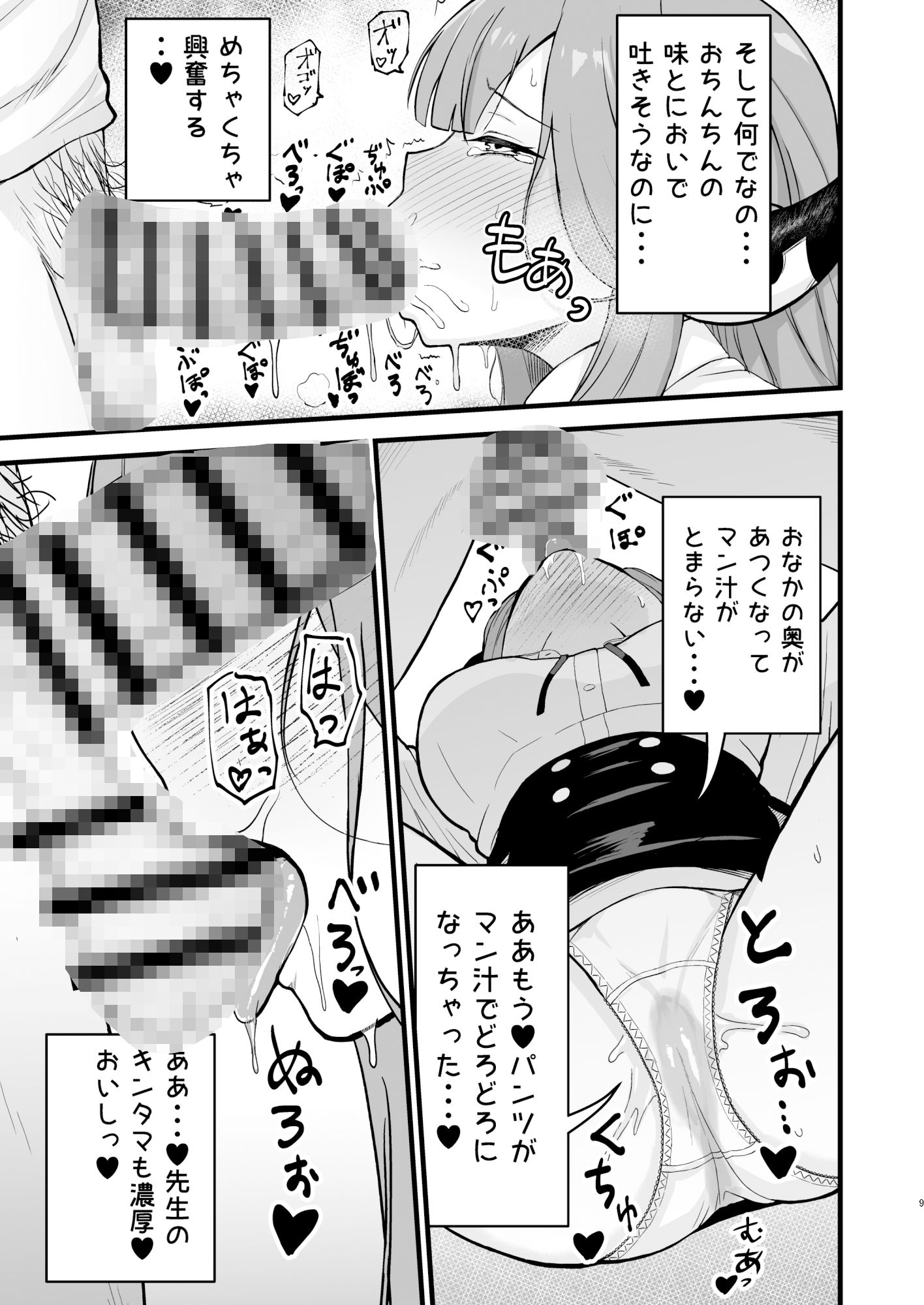 サンプル画像4:アルちゃんの本(あさつゆ屋) [d_333608]