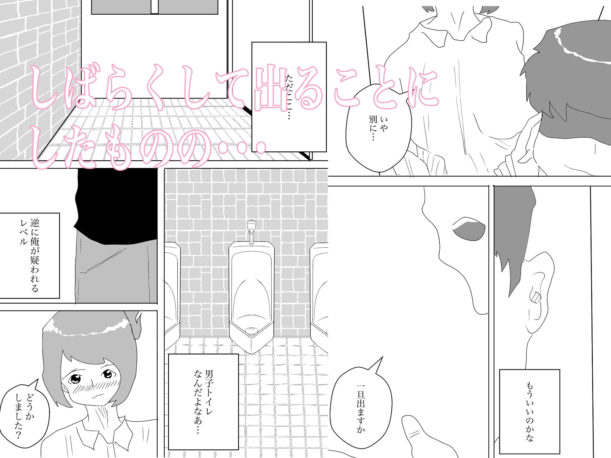 サンプル画像2:痴女トイレ(一輪坂) [d_333622]