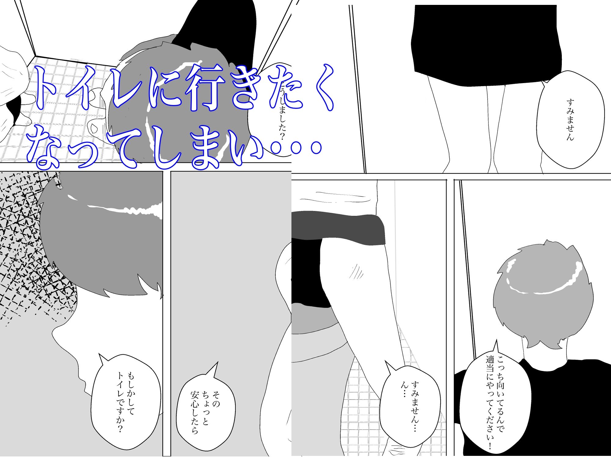 サンプル画像3:痴女トイレ(一輪坂) [d_333622]