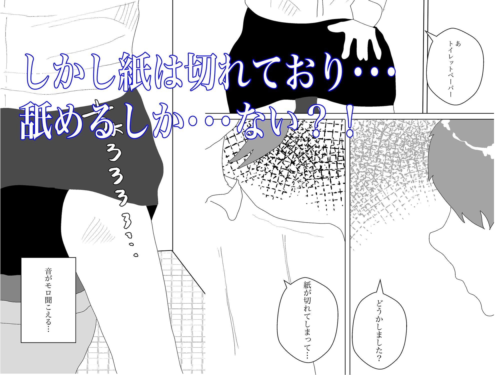 サンプル画像4:痴女トイレ(一輪坂) [d_333622]