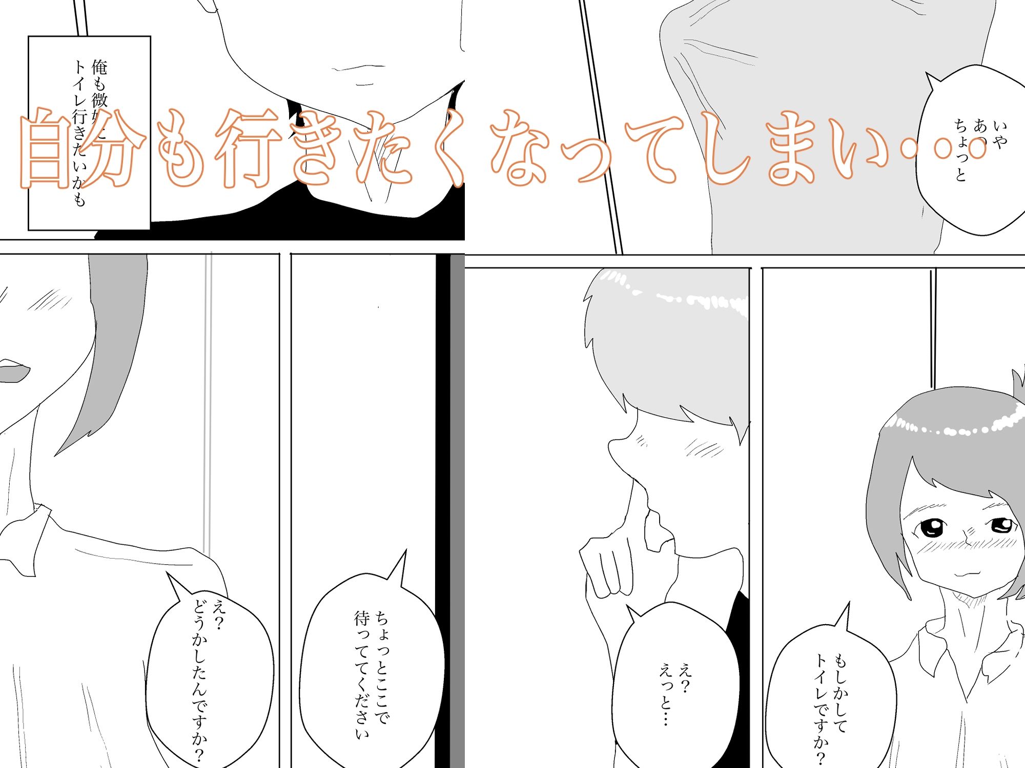 サンプル画像5:痴女トイレ(一輪坂) [d_333622]