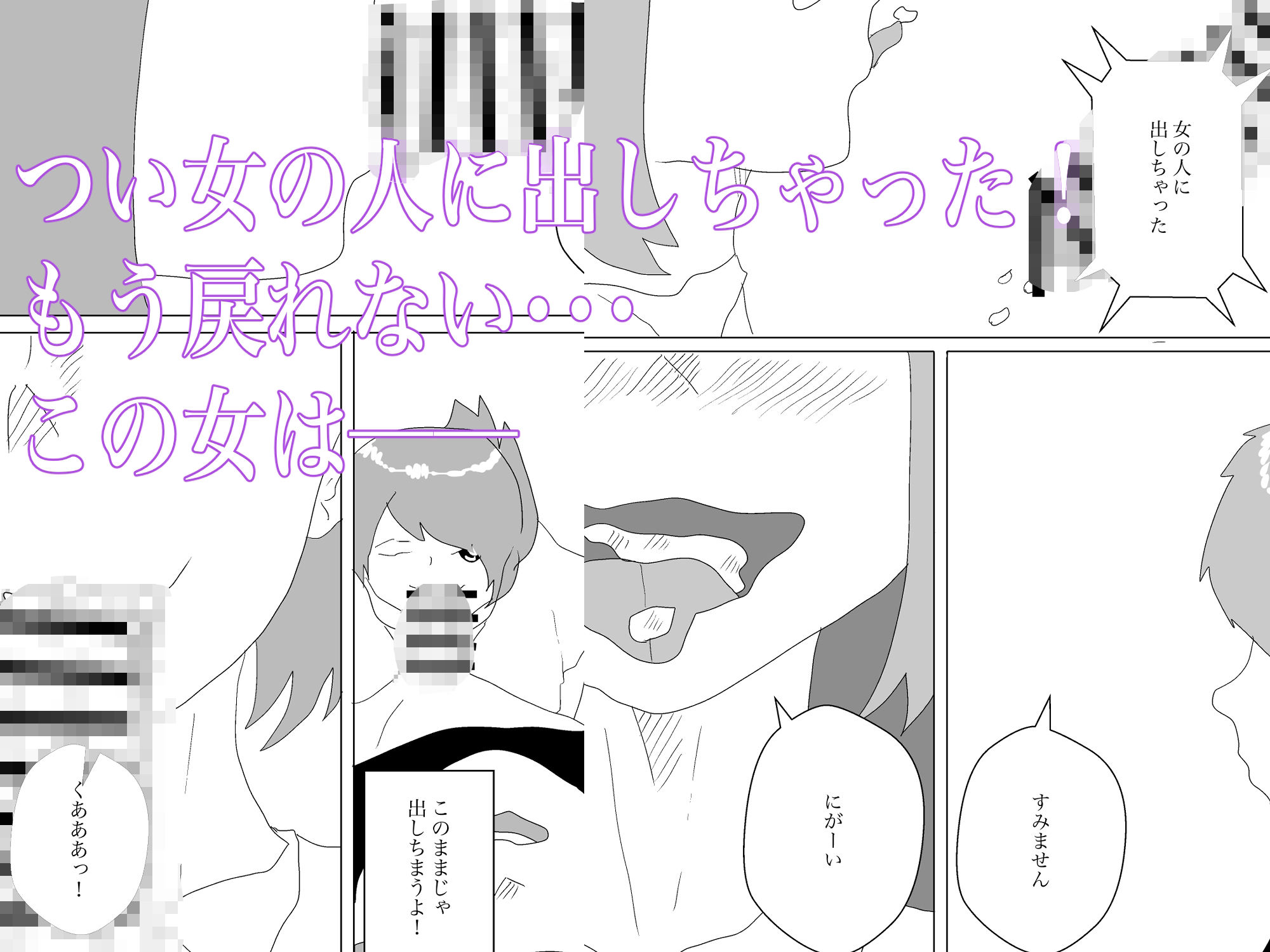痴女トイレ