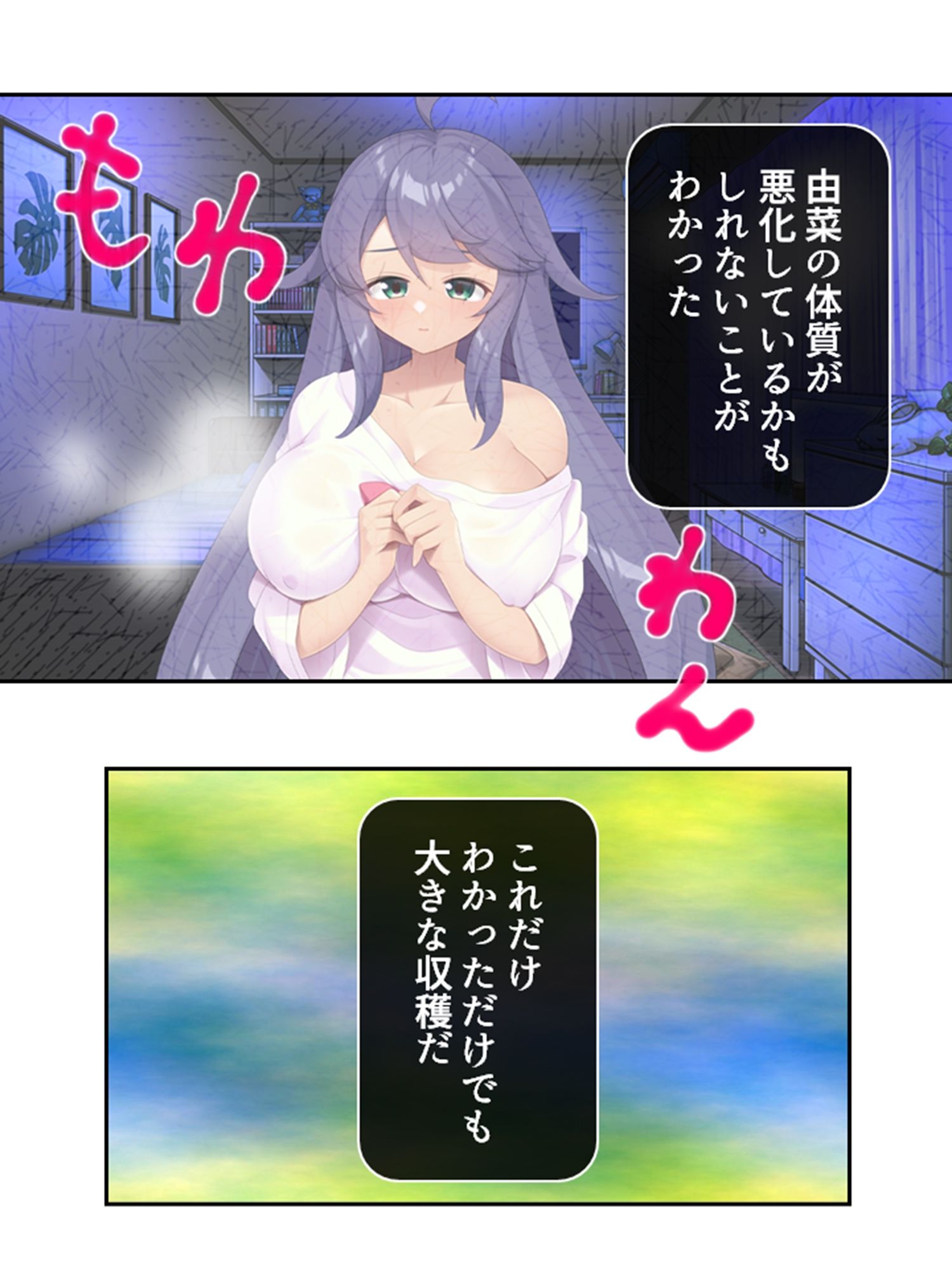 サンプル画像3:引きこもり妹がスケベに育った身体を押し付け離れない 中(悶々堂) [d_333632]