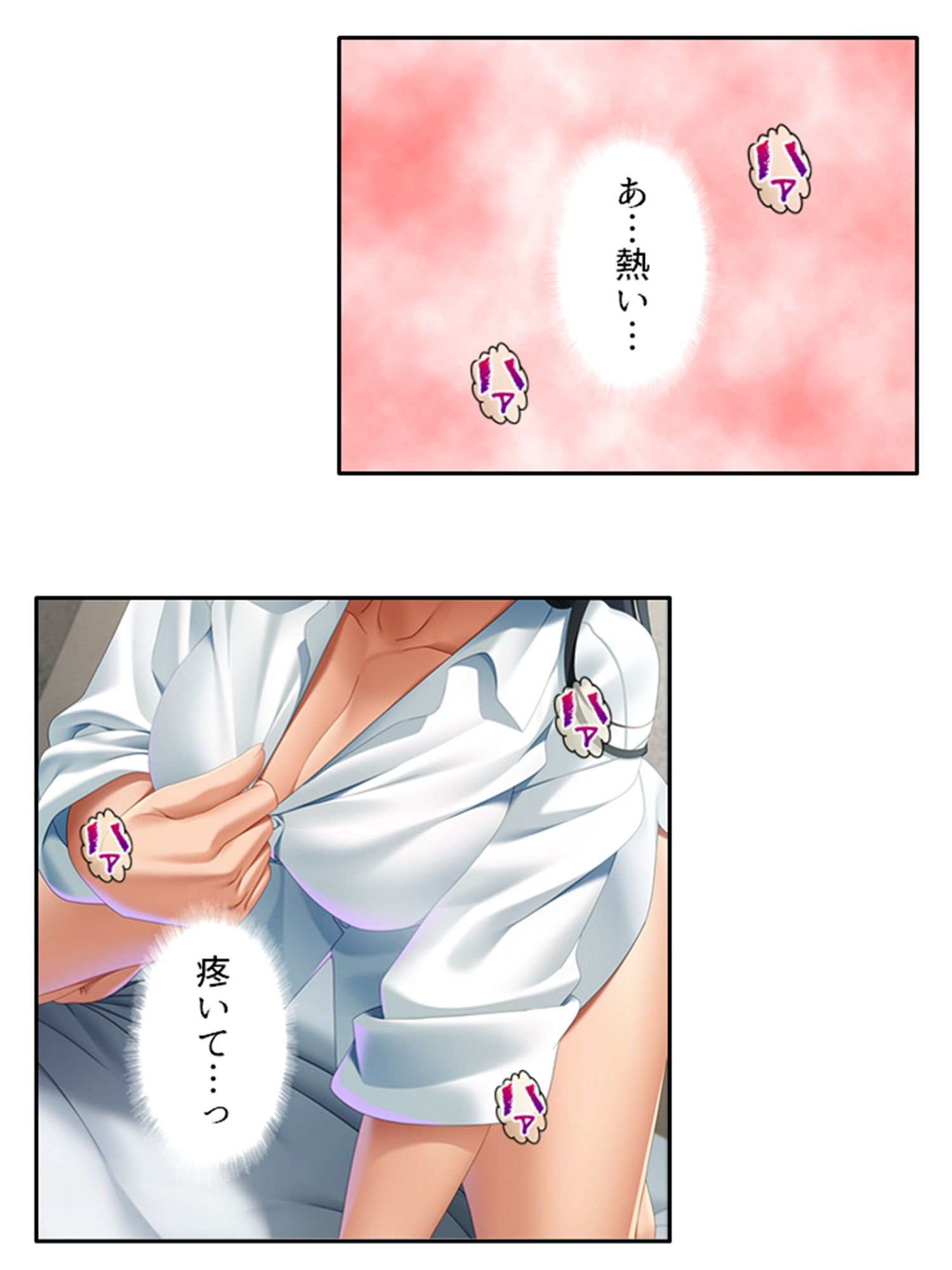 サンプル画像4:サキュバスエンカウント！内気なあの娘が色欲の悪魔に 3巻(あまからや) [d_333633]