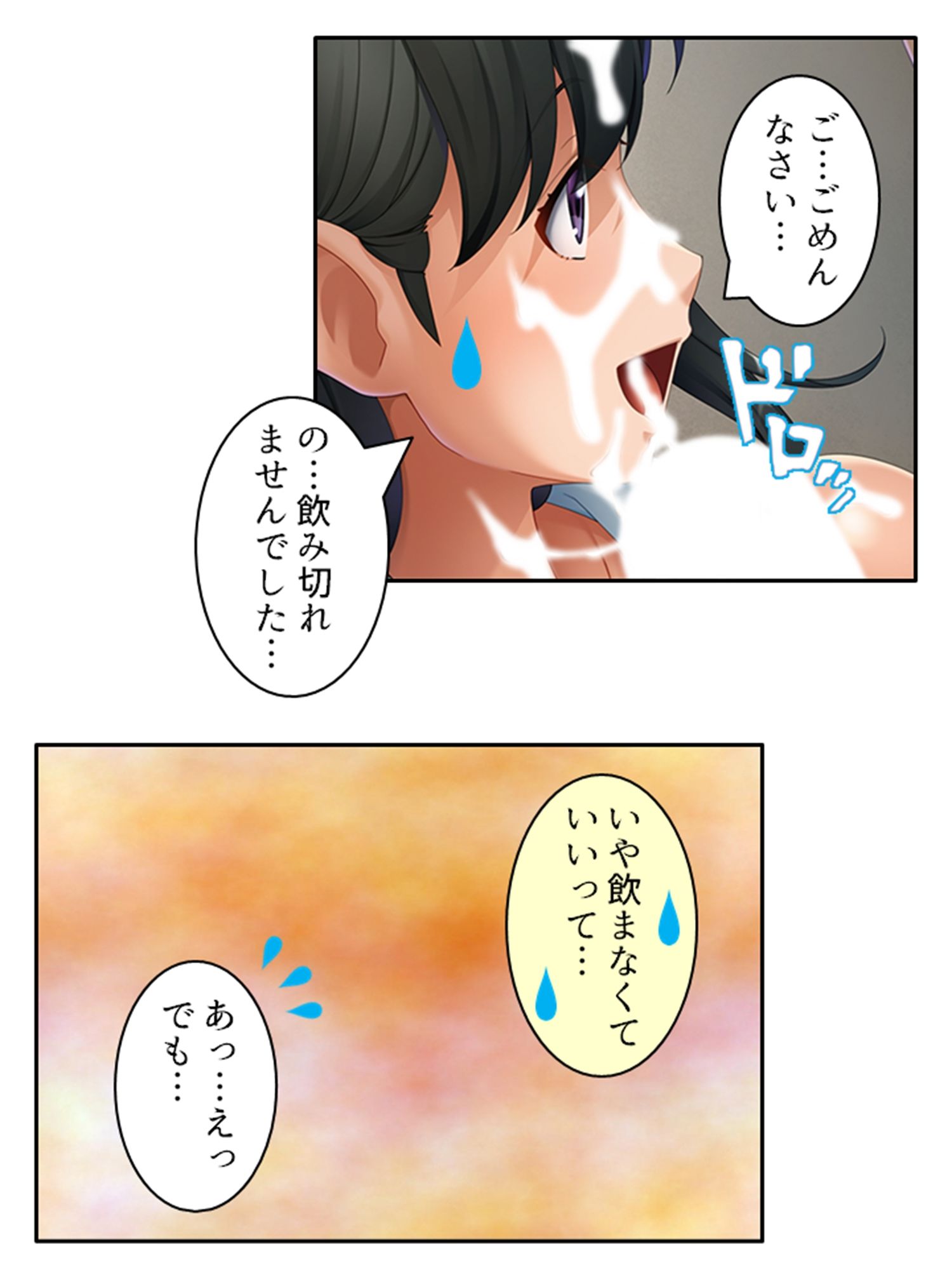 サンプル画像6:サキュバスエンカウント！内気なあの娘が色欲の悪魔に 3巻(あまからや) [d_333633]