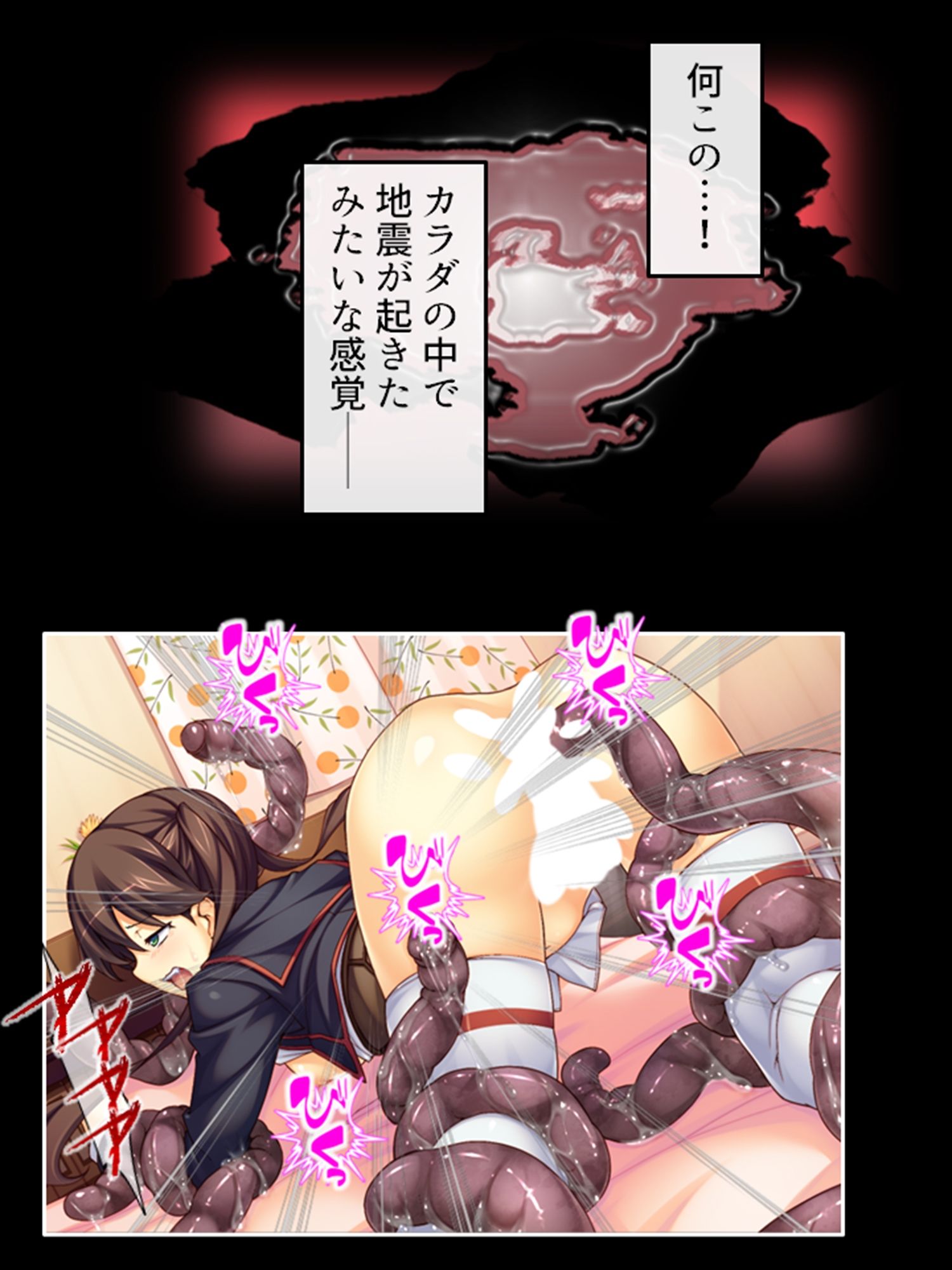 サンプル画像6:姉妹の亀裂、触手の悪夢 下巻(悶々堂) [d_333637]