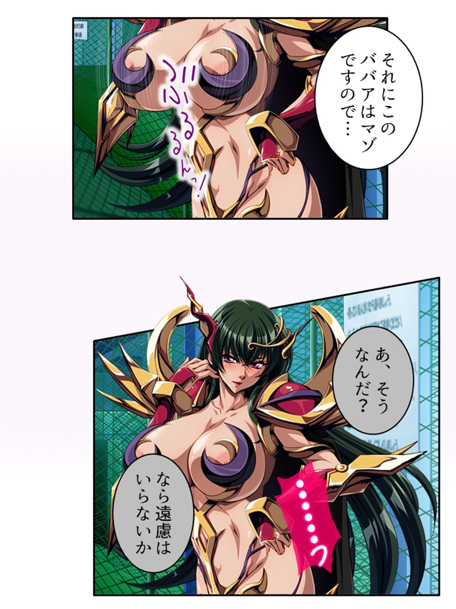 サンプル画像1:秘密結社幹部だけど金欠なので女首領を娼婦にしてみた 下(あまからや) [d_333641]