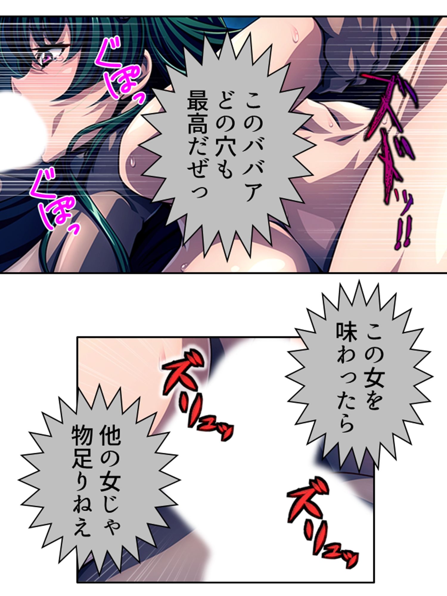 サンプル画像4:秘密結社幹部だけど金欠なので女首領を娼婦にしてみた 下(あまからや) [d_333641]