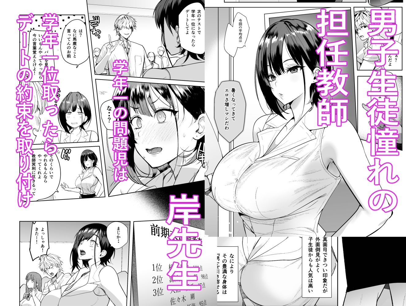 サンプル画像1:強気な担任教師堕としてみた(AMAYADORI＋) [d_333653]