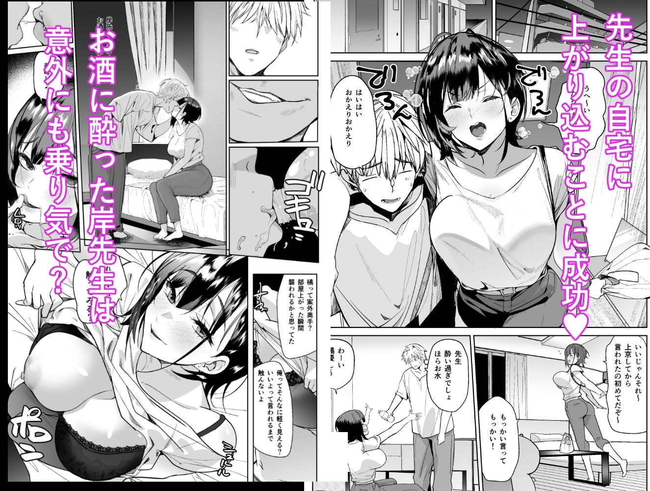 サンプル画像2:強気な担任教師堕としてみた(AMAYADORI＋) [d_333653]