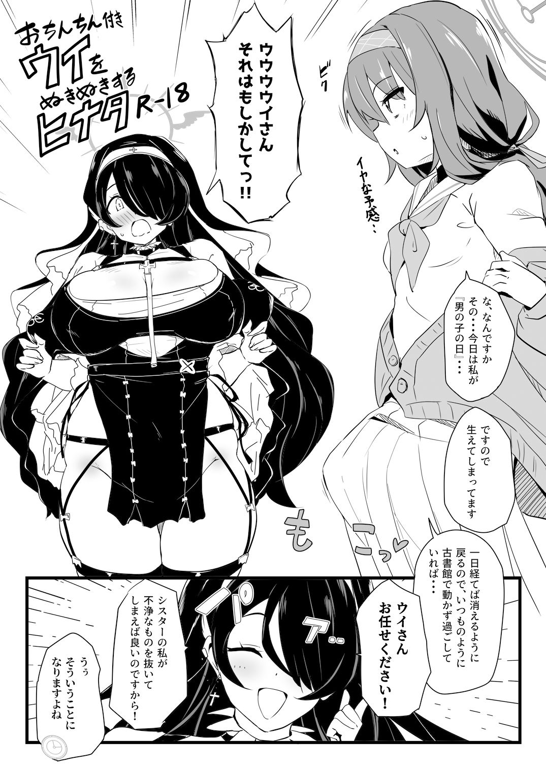 サンプル画像5:全肯定生徒。性餐サクラメント(Point M) [d_333668]