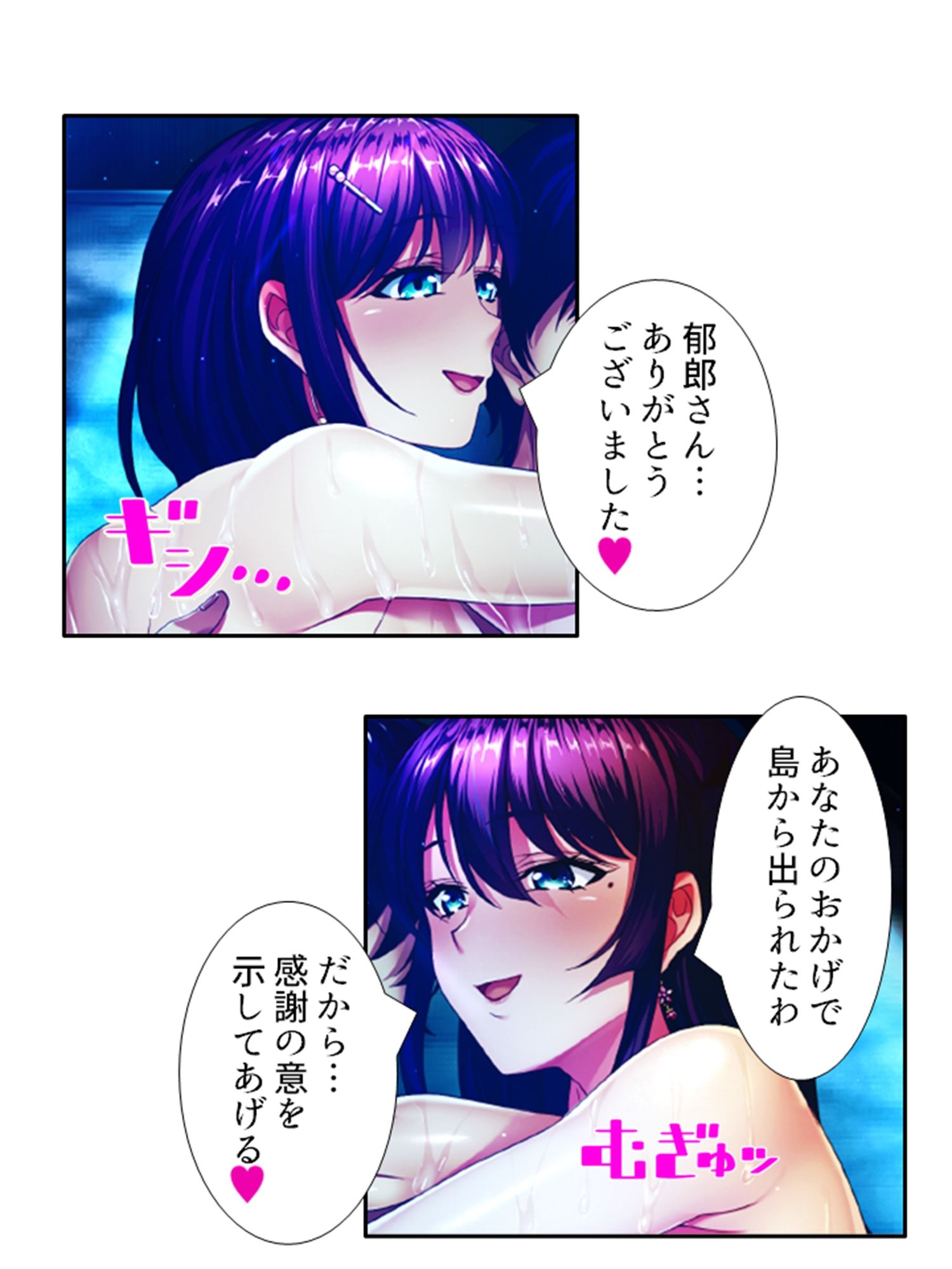 サンプル画像2:遭難したお嬢様達は助かる為にヤられ放題！ 1巻(あまからや) [d_333670]