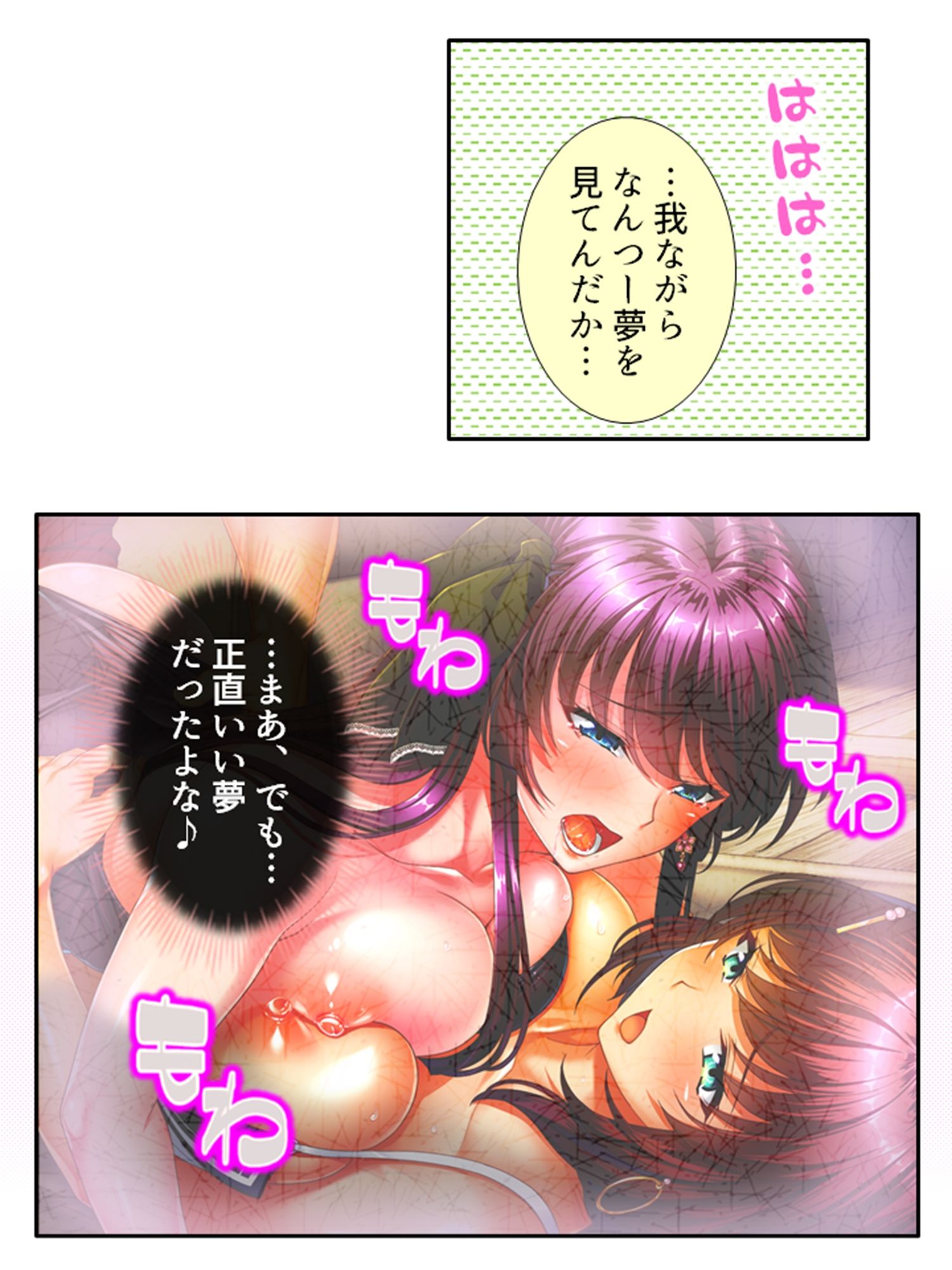 遭難したお嬢様達は助かる為にヤられ放題！ 1巻