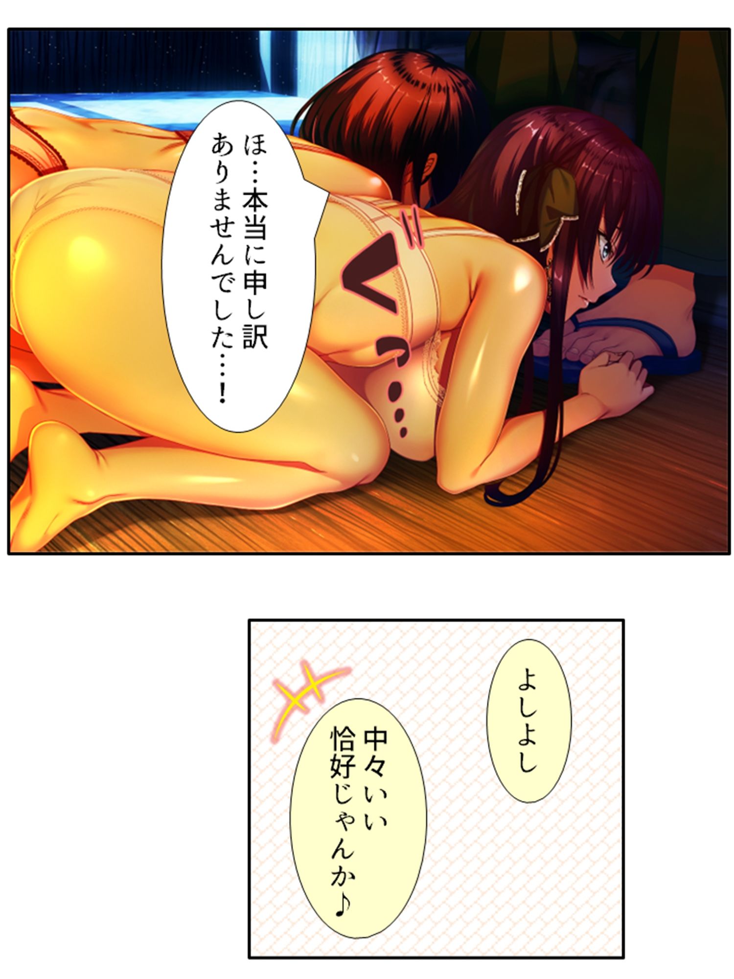 遭難したお嬢様達は助かる為にヤられ放題！ 1巻