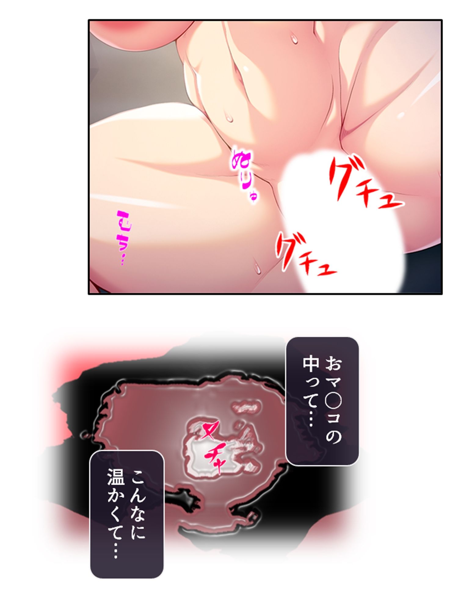 サンプル画像4:クラスの色白巨乳優等生がまさかのギャル化でエロ全開 上巻(悶々堂) [d_333671]