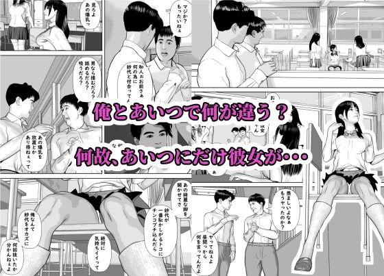 サンプル画像1:友達の彼女を美味しく喰らう法則(阿頼耶識) [d_333697]