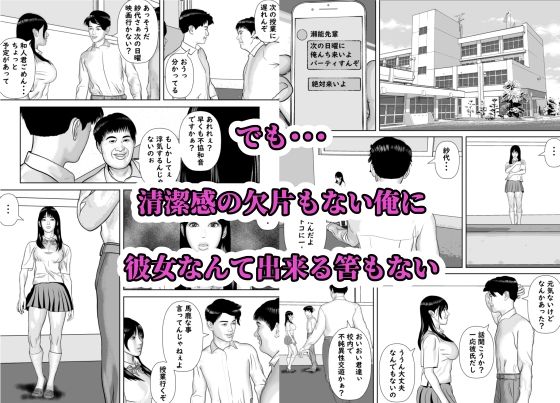 サンプル画像5:友達の彼女を美味しく喰らう法則(阿頼耶識) [d_333697]