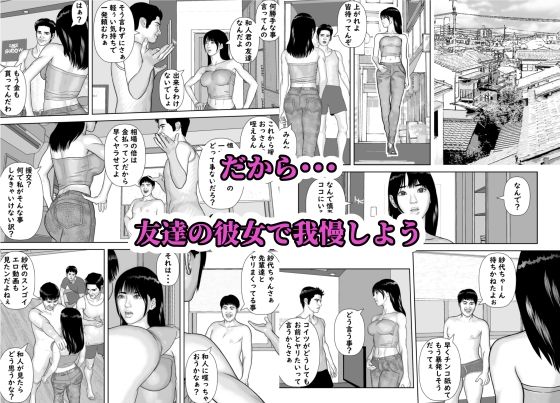サンプル画像6:友達の彼女を美味しく喰らう法則(阿頼耶識) [d_333697]