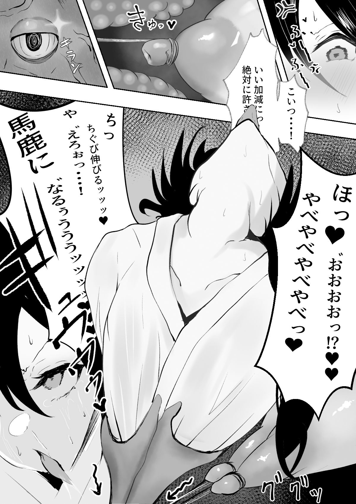 サンプル画像4:退魔巫女と邪教の神 〜垂乳根の苛み〜(さるがっそ工房) [d_333705]