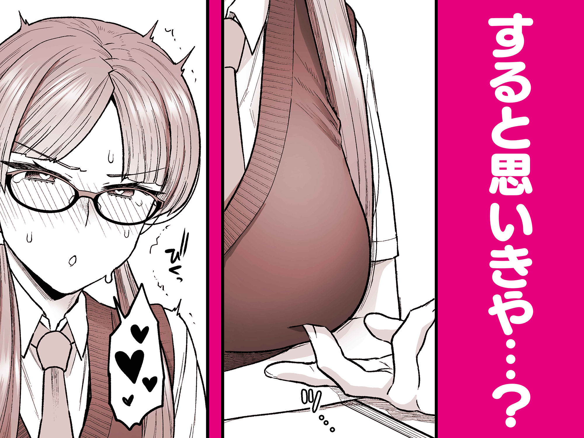 サンプル画像2:委員長と光田くん(サヨナラホーネット) [d_333719]