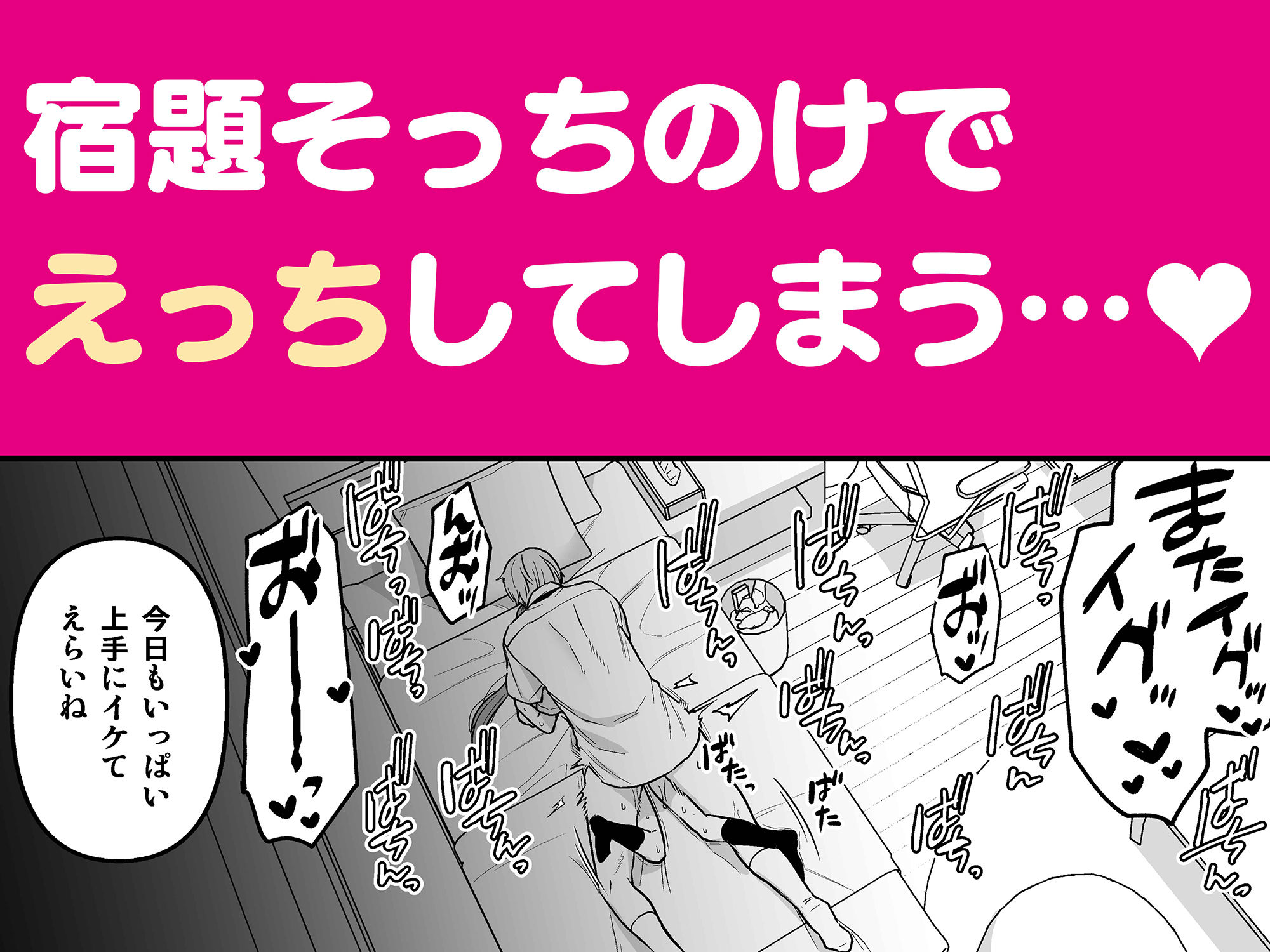 サンプル画像6:委員長と光田くん(サヨナラホーネット) [d_333719]