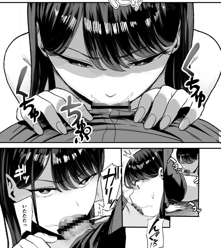 サンプル画像4:入り浸りギャルにま〇こ使わせて貰う話2(甘噛本舗) [d_333725]