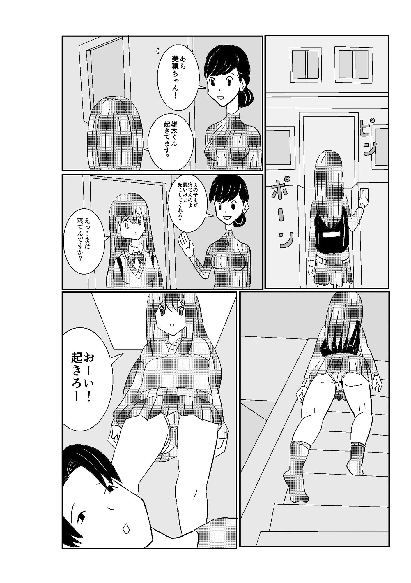 サンプル画像1:初めてだと思ったのに(あるぴな) [d_333730]