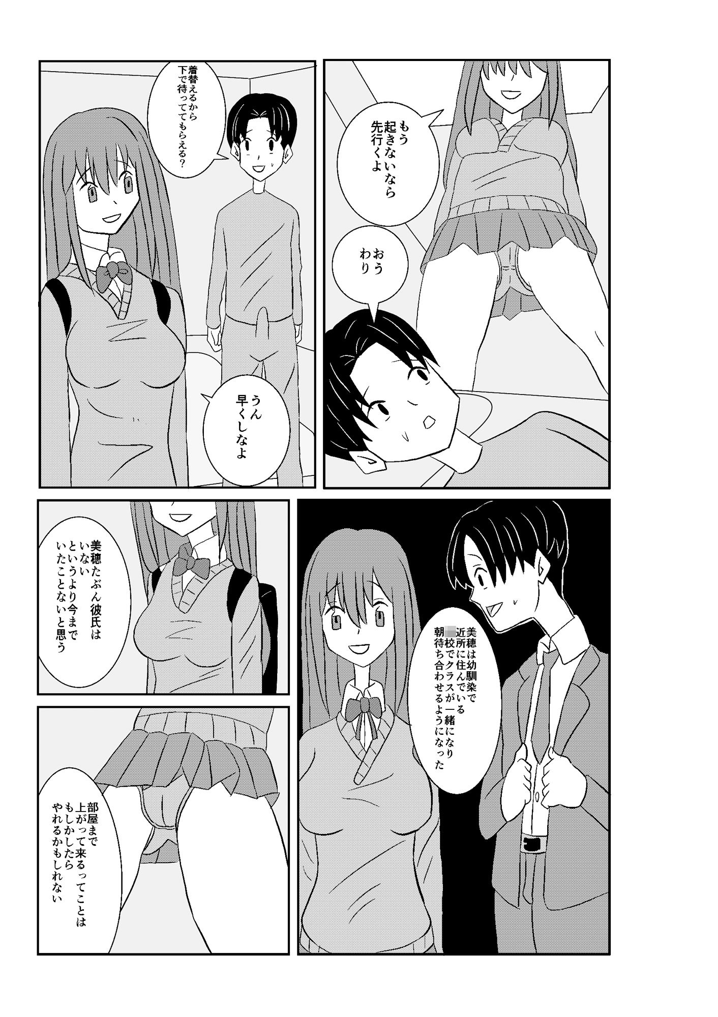 サンプル画像2:初めてだと思ったのに(あるぴな) [d_333730]