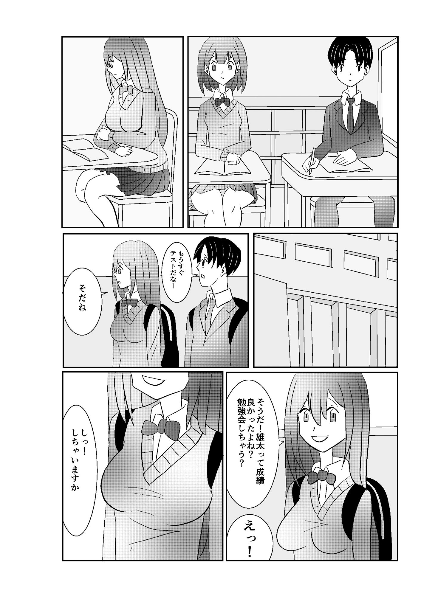 サンプル画像3:初めてだと思ったのに(あるぴな) [d_333730]