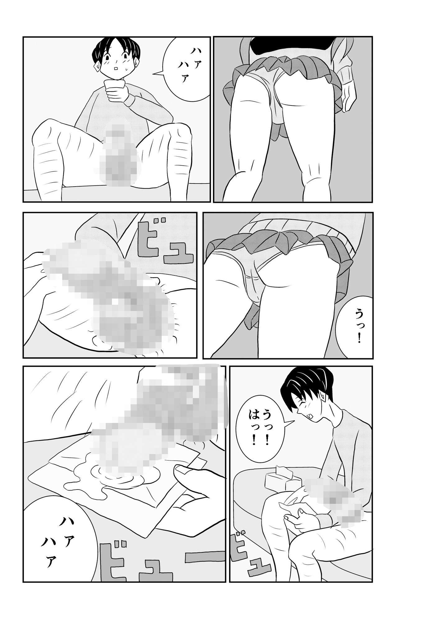 サンプル画像4:初めてだと思ったのに(あるぴな) [d_333730]