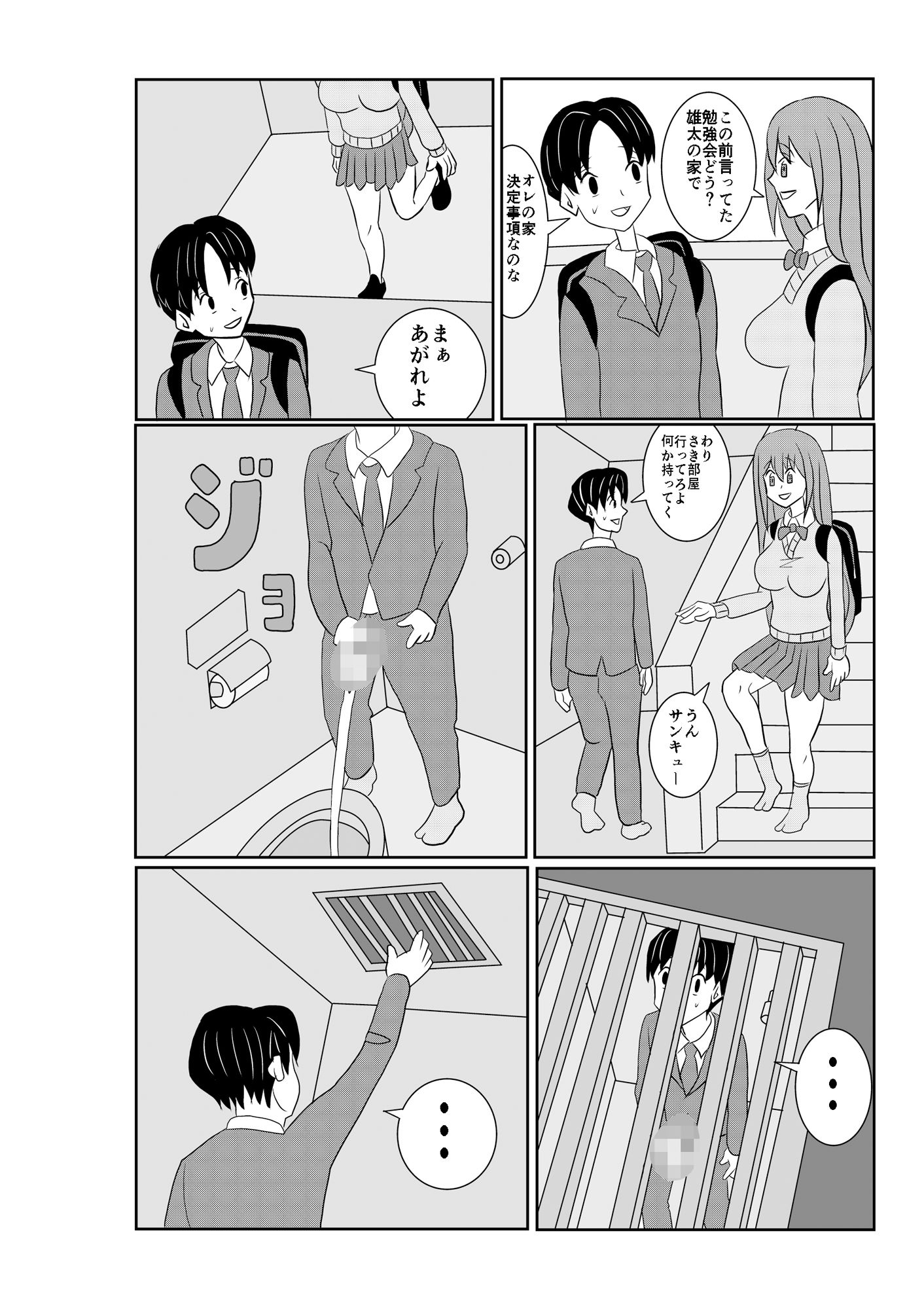 サンプル画像5:初めてだと思ったのに(あるぴな) [d_333730]