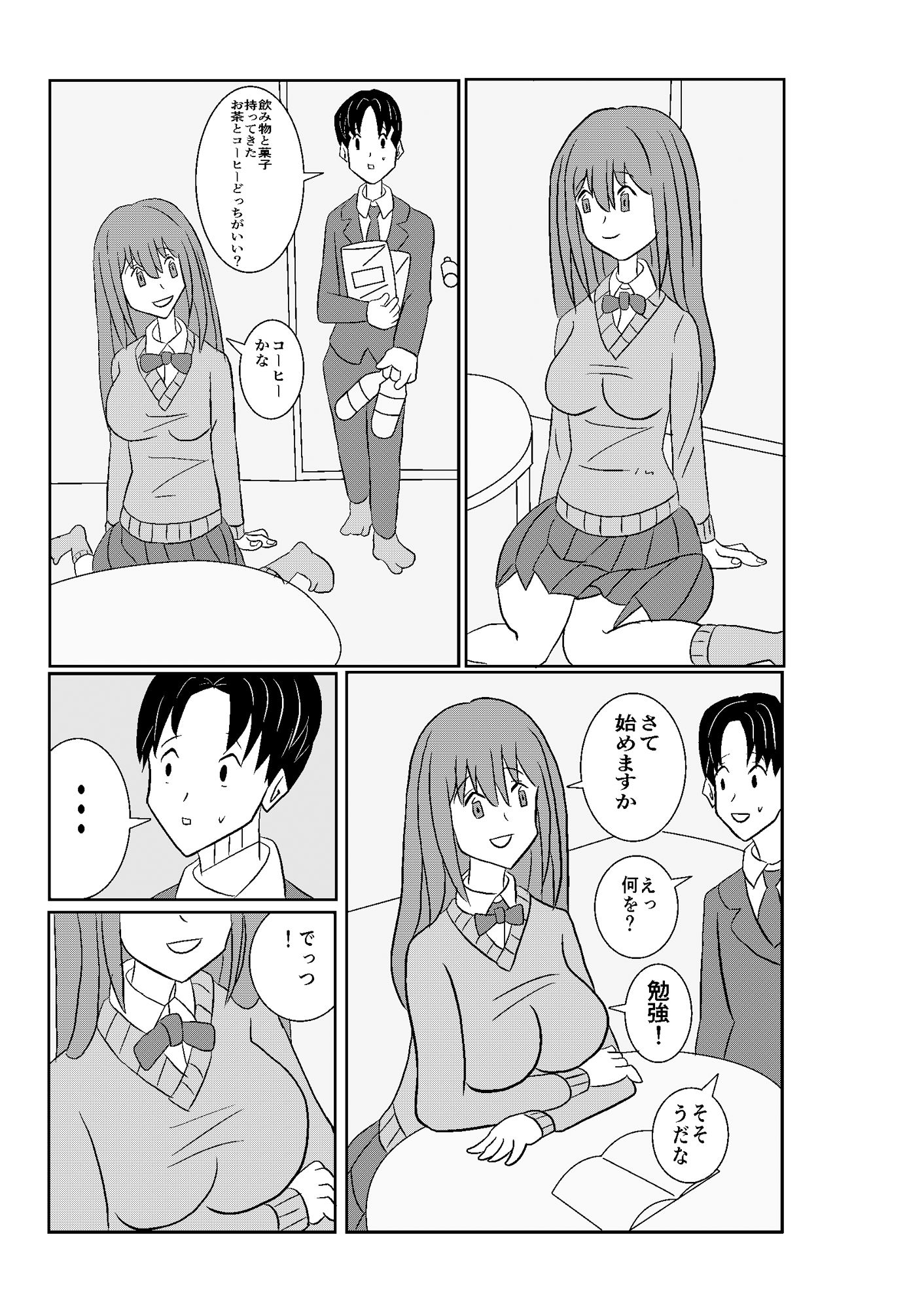 サンプル画像6:初めてだと思ったのに(あるぴな) [d_333730]