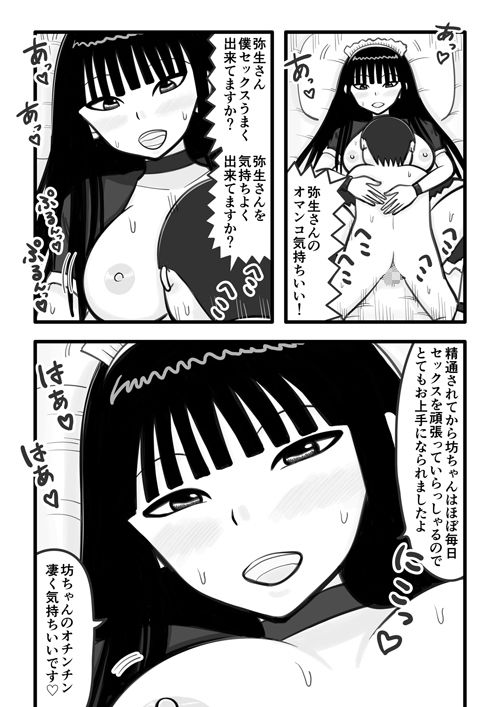 サンプル画像1:目つきはわるいけど優しいぼくのメイドさん(イョキロー) [d_333750]