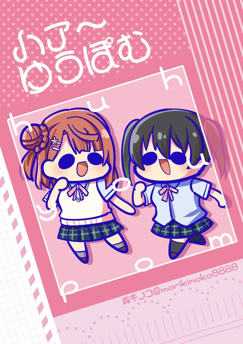 サンプル画像1:ハァ〜ゆうぽむ(キノコの森) [d_333761]