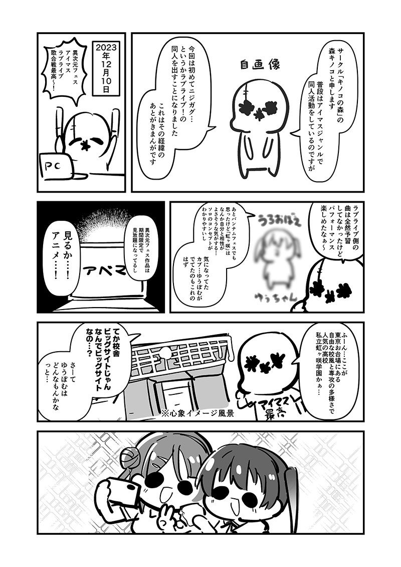 サンプル画像4:ハァ〜ゆうぽむ(キノコの森) [d_333761]