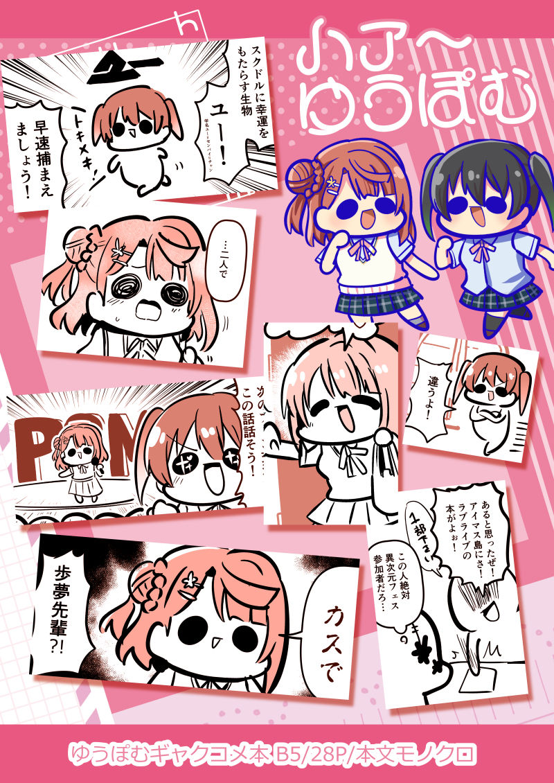 サンプル画像5:ハァ〜ゆうぽむ(キノコの森) [d_333761]