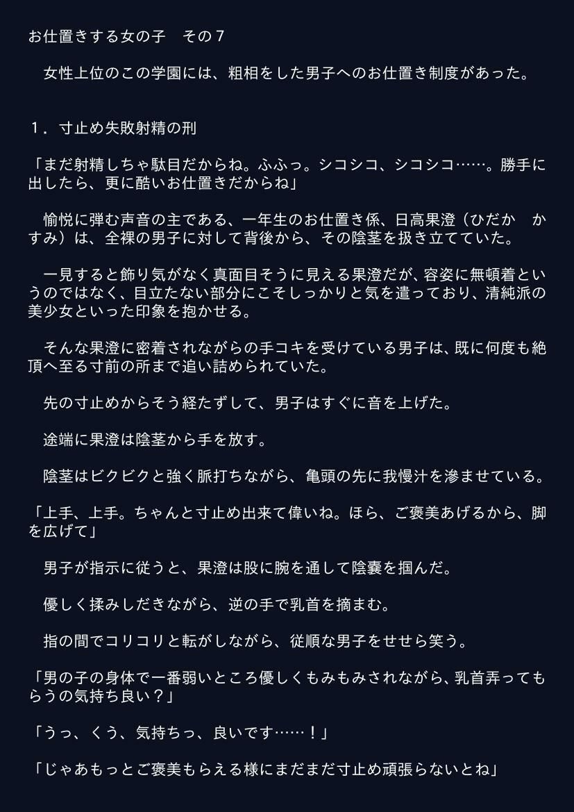 サンプル画像1:お仕置きする女の子 その7(ぷるんぷるるん) [d_333764]