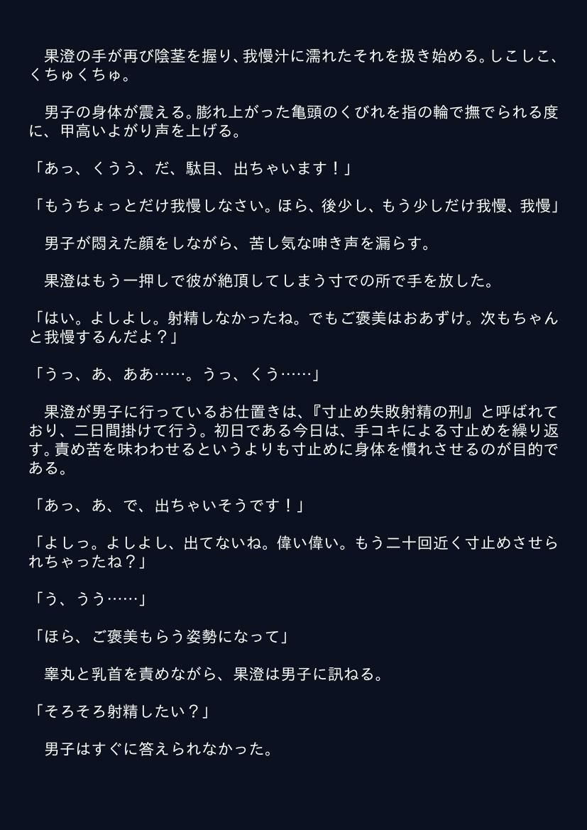 サンプル画像2:お仕置きする女の子 その7(ぷるんぷるるん) [d_333764]