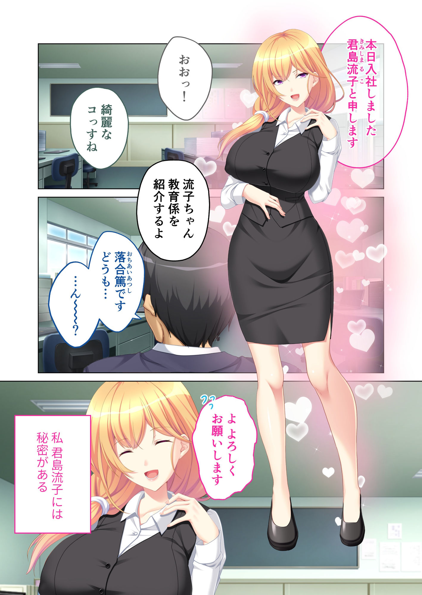 サンプル画像1:ドMな新入社員がオレの巨根を離さない 〜匂いを嗅いだら濡れちゃうの〜 モザイクコミック総集編(どろっぷす！) [d_333765]