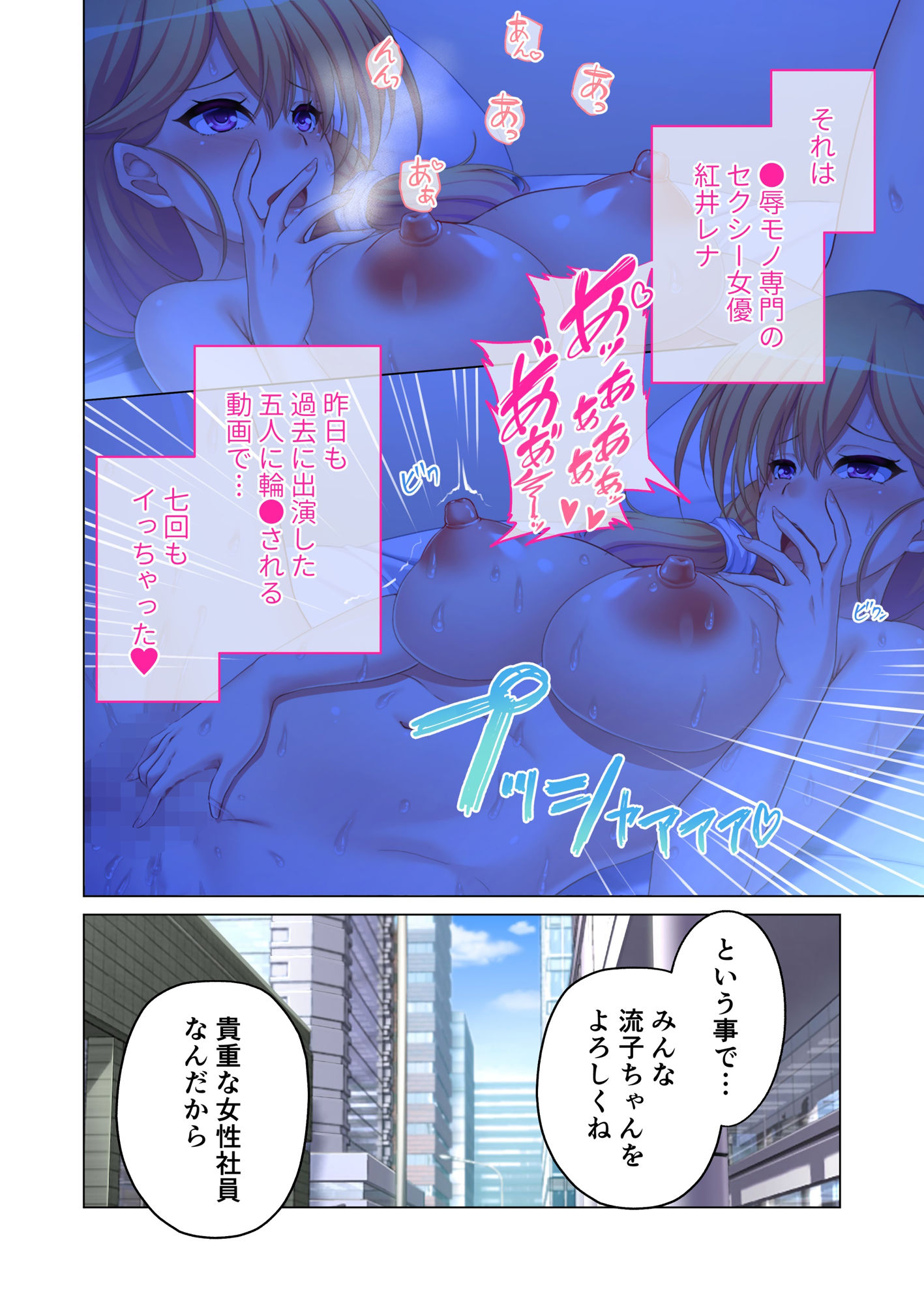 サンプル画像2:ドMな新入社員がオレの巨根を離さない 〜匂いを嗅いだら濡れちゃうの〜 モザイクコミック総集編(どろっぷす！) [d_333765]