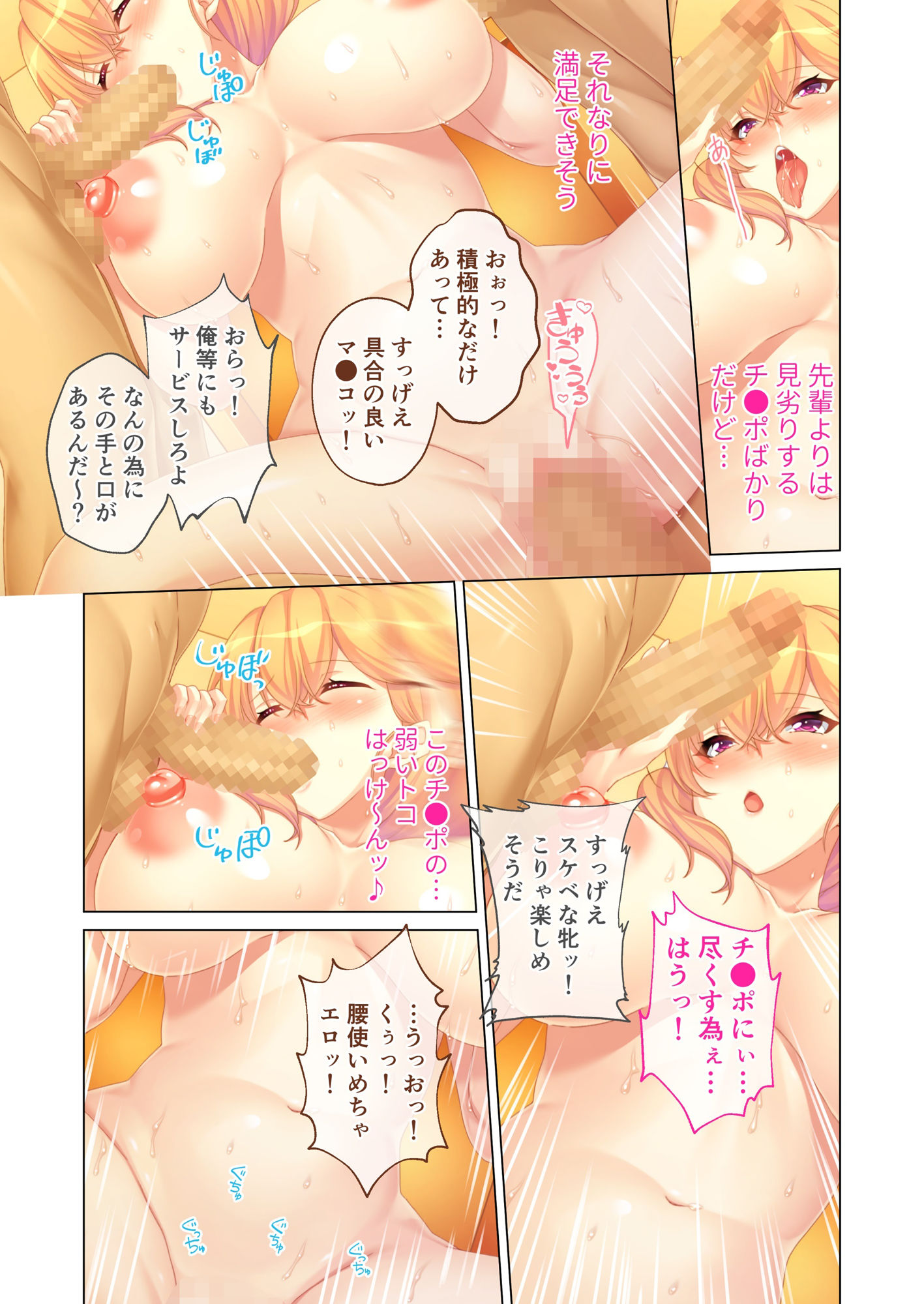 サンプル画像5:ドMな新入社員がオレの巨根を離さない 〜匂いを嗅いだら濡れちゃうの〜 モザイクコミック総集編(どろっぷす！) [d_333765]