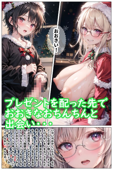 サンプル画像2:おっぱいサンタ ベルちゃん(さーもんぴんく) [d_333768]